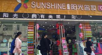 湖南天美联盟增至11家连锁80余家门店 未被“断货制裁”（转载）
