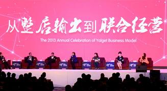天美联盟年会绝佳看点‖风云对话：从整店输出到联合经营