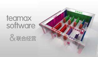 联合经营